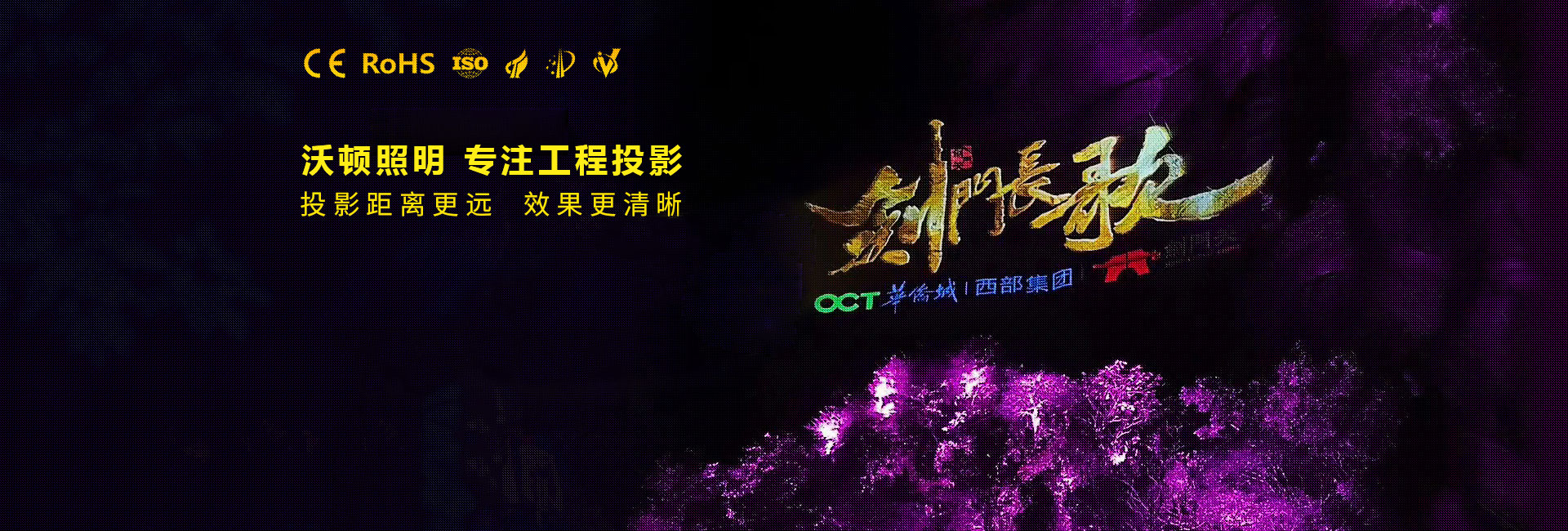 防雨投影燈